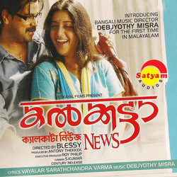 Calcutta News Soundtrack (Debajyoti Mishra) - Cartula