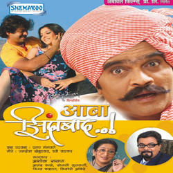 Aaba Jindabad Soundtrack (Shashank Powar) - Cartula