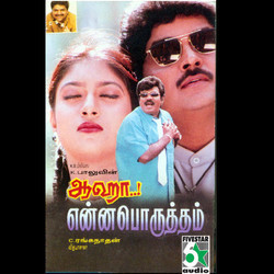 Aahaa Yenna Porutham Soundtrack ( Vidyasagar) - Cartula