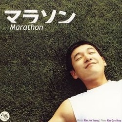 マラソン Soundtrack (Jun-seong Kim) - Cartula