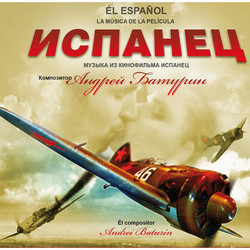 El Espanol Soundtrack (Andrei Baturin) - Cartula