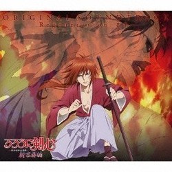 Rurni Kenshin: Shin Kyoto Hen Soundtrack (Noriyuki Asakura) - Cartula