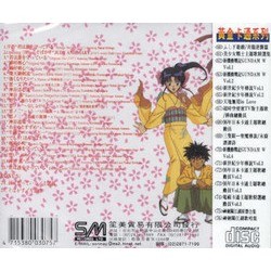 Rurouni Kenshin: Original Soundtrack I Soundtrack (Noriyuki Asakura) - CD Trasero