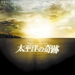 太平洋の奇跡 Soundtrack (Takashi Kako) - Cartula
