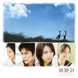 砂時計 Soundtrack (Tadashi Ueda) - Cartula
