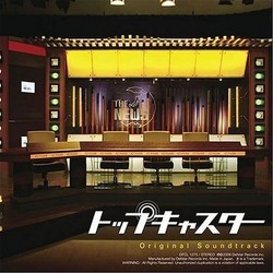 トップキャスター Soundtrack (Naoki Sato) - Cartula