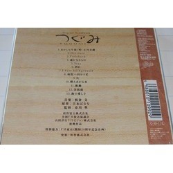 つぐみ Soundtrack (Bun Itakura) - CD Trasero