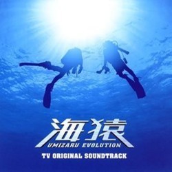 海猿 Soundtrack (Naoki Sato) - Cartula
