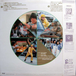 五福星 Soundtrack (Frankie Chan) - CD Trasero