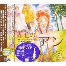 赤毛のアン Soundtrack (Kenji Hamada, Ryotaro Okiayu, Tsubasa Yonaga) - Cartula