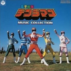 電子戦隊デンジマン Soundtrack (Michiaki Watanabe) - Cartula