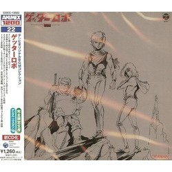 ゲッターロボ Soundtrack (Shunsuke Kikuchi) - Cartula