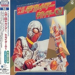 キカイダ- キカイダ- 01 Soundtrack (Shotaro Ishinomori, Michiaki Watanabe) - Cartula