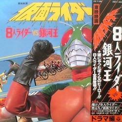 8人ライダー Vs. 銀河王 Soundtrack (Shunsuke Kikuchi) - Cartula