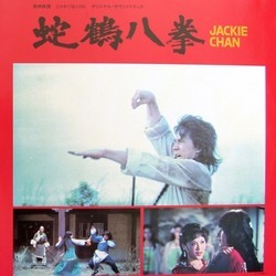 蛇鶴八拳 Soundtrack (Fu Liang Chou) - cd-cartula