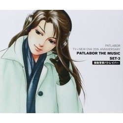 Patlabor: TV+New Ova 20th Anniversary - The Music Set-3 Soundtrack (Various Artists, Kenji Kawai) - Cartula