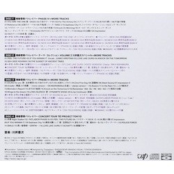 Patlabor: TV+New Ova 20th Anniversary - The Music Set-2 Soundtrack (Various Artists, Kenji Kawai) - CD Trasero