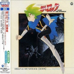 超人ロック Soundtrack (Kisabur Suzuki) - Cartula