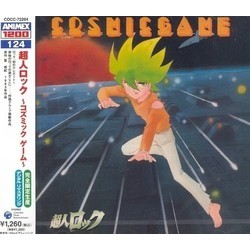 Cosmic Game: 超人ロック Soundtrack (Various Artists) - Cartula