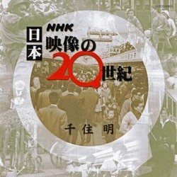 NHK 日本 映像の20世紀 Soundtrack (Akira Senju) - Cartula
