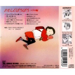おもひでぽろぽろ Soundtrack (Katsu Hoshi) - CD Trasero