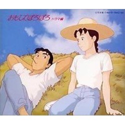 おもひでぽろぽろ Soundtrack (Katsu Hoshi) - Cartula