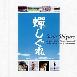 蝉しぐれ Soundtrack (Tar Iwashiro) - Cartula
