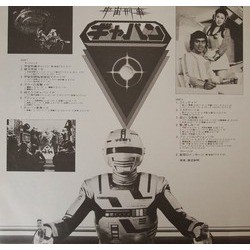 宇宙刑事ギャバン Soundtrack (Michiaki Watanabe) - cd-cartula