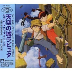 天空の城ラピュタ Soundtrack (Joe Hisaishi) - Cartula
