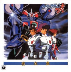 Getter Robo Go Soundtrack (Michiaki Watanabe) - Cartula