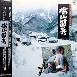 Narayama-bushi k Soundtrack (Shinichir Ikebe) - Cartula