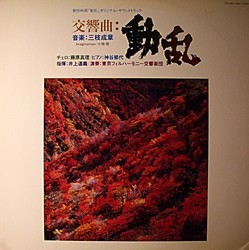 The Cataclysm Soundtrack (Shigeaki Seagusa) - Cartula