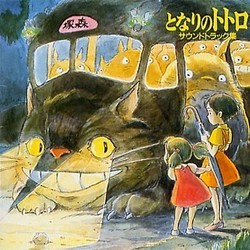 My Neighbor Totoro Soundtrack (Various Artists, Joe Hisaishi) - Cartula