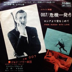 From Russia With Love / 007 Soundtrack (John Barry) - Cartula