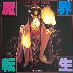 Makai Tenshoh Soundtrack (Seiichi Yamamoto) - Cartula