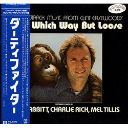 Every Which Way But Loose Soundtrack (Various Artists, Steve Dorff) - Cartula