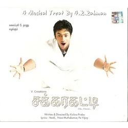 Sakkarakatti Soundtrack (A.R. Rahman) - Cartula