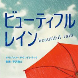 Beautiful Rain Soundtrack (Various Artists) - Cartula