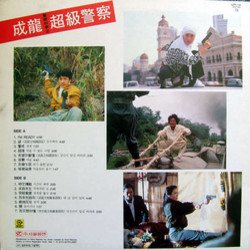 警察物語 III Soundtrack (Mac Chew, Jenny Chinn) - CD Trasero