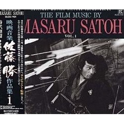 The Film Music By Masaru Satoh Vol. 1 Soundtrack (Masaru Satoh) - Cartula