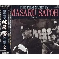 The Film Music By Masaru Satoh Vol. 2 Soundtrack (Masaru Satoh) - Cartula