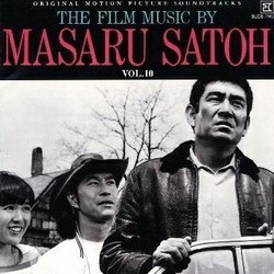 The Film Music By Masaru Satoh Vol. 10 Soundtrack (Masaru Satoh) - Cartula