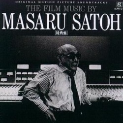 The Film Music By Masaru Satoh Vol. 17 Soundtrack (Masaru Satoh) - Cartula